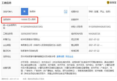 張家港成立注冊資本15億的數(shù)據(jù)科技公司，專注計算機軟件技術開發(fā)