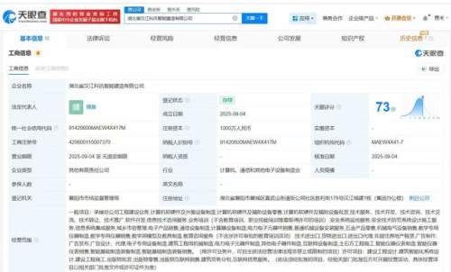 科大訊飛聯(lián)合湖北設(shè)立智能建造公司，推動(dòng)建筑行業(yè)數(shù)字化創(chuàng)新