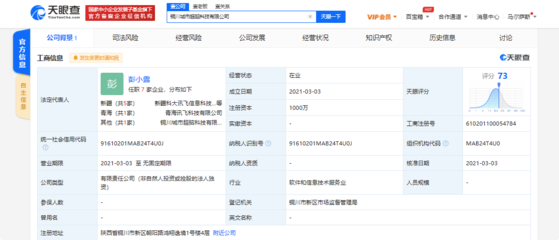 2021年3月6日 | 早鳥報(bào) 計(jì)算機(jī)軟件技術(shù)開發(fā)