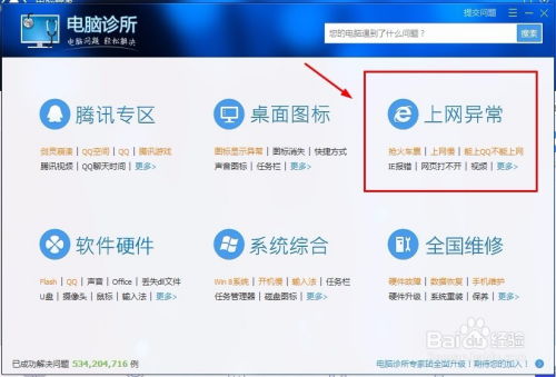如何解決電腦上網(wǎng)問題 基于計算機軟件技術的開發(fā)方法