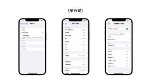 引導小朋友正確使用電子產(chǎn)品，你可以這樣設置他們的Apple設備