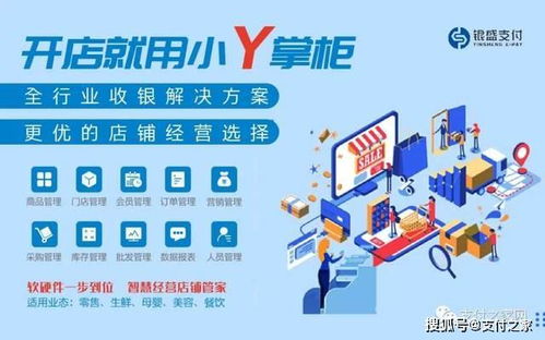 數字化浪潮下，銀盛支付以科技賦能產業 數字技術服務
